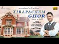 Xirapachem ghor  konkani song 2022 singer joe de areal lyrics club palmeira