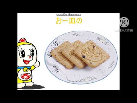 ド○ミちゃん絵描き歌　千秋さんバージョン