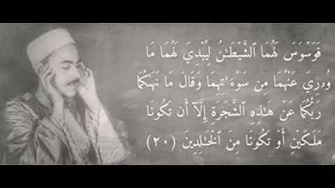 فى السابعة صباحا من كل يوم الشيخ محمد رفعت مع نوادر التلاوة من سورة الأعراف بجودة عالية