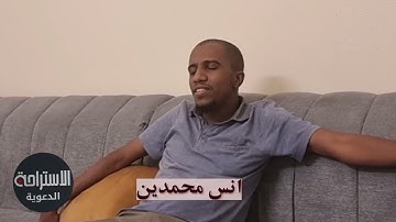 تلاوة عطرة بين القارئين انس محمدين واسعد وقيع  الله