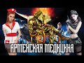 Военный госпиталь. Армейская медицина на личном опыте. Знакомство с Darkest Dungeon.