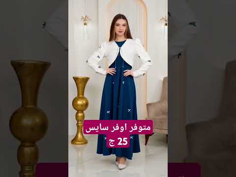 اوفر سايس واطفالي جميييييييع المقاسات