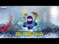 Namo Bhagavathe Rudraya - karthika Masam Special |Lord Shiva Songs | Nihal, J.Satya Dev|#shivasongs Mp3 Song