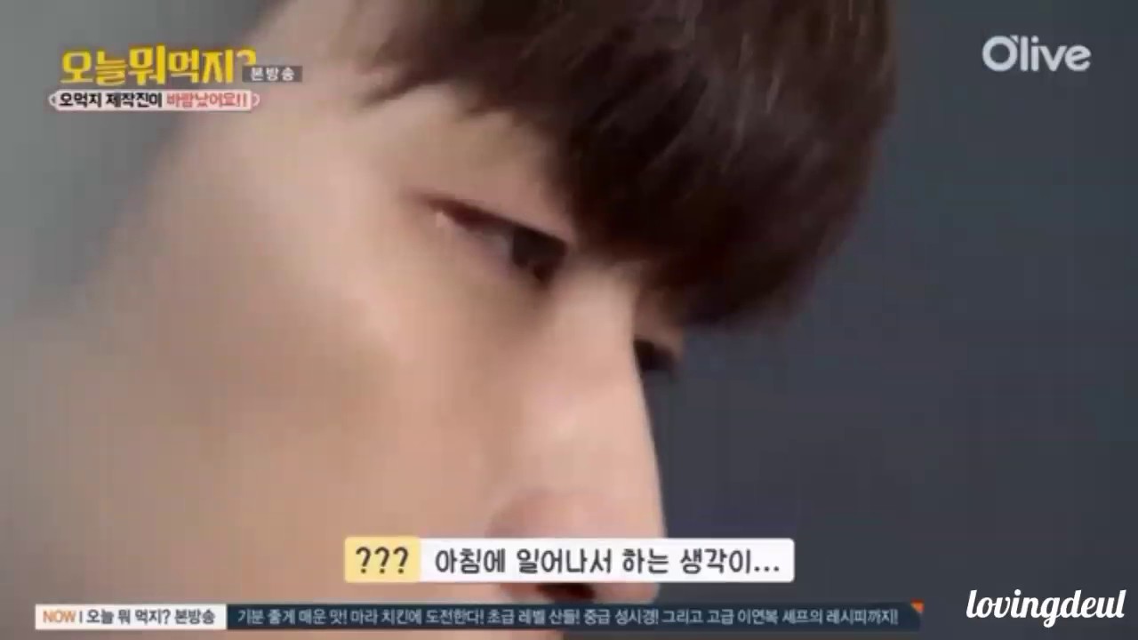 '오늘 뭐 먹지?' B1A4 산들부분만 편집