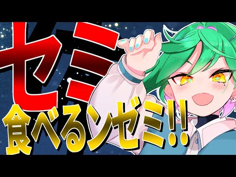人生に不安がある奴は配信に来るな!!!!!!!