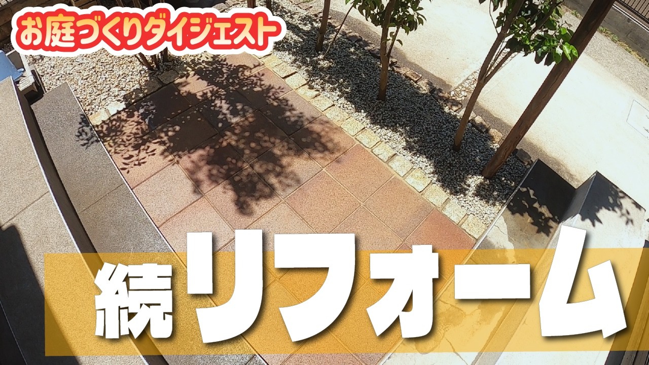 砂を研ぐ\r クリエイティブ\r 台の上の鉢\r  \r 石材をまねる  アウトドア Yakichi Style] Home Renovation Continued: Laying Pavers, Pin-koro