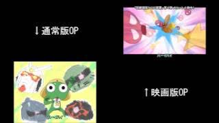 ケロロ軍曹 OP9 映像集めてみた
