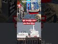 #shorts: खुल गया होर्मुज, सस्ता होगा तेल ! | Middle East War | Trump | Khamenei | US Iran Peace Deal
