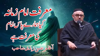 Imam E Zamana Ki Marfatagha Ali Murtaza Zaidiimam E Zamanaal Asar Foundation 