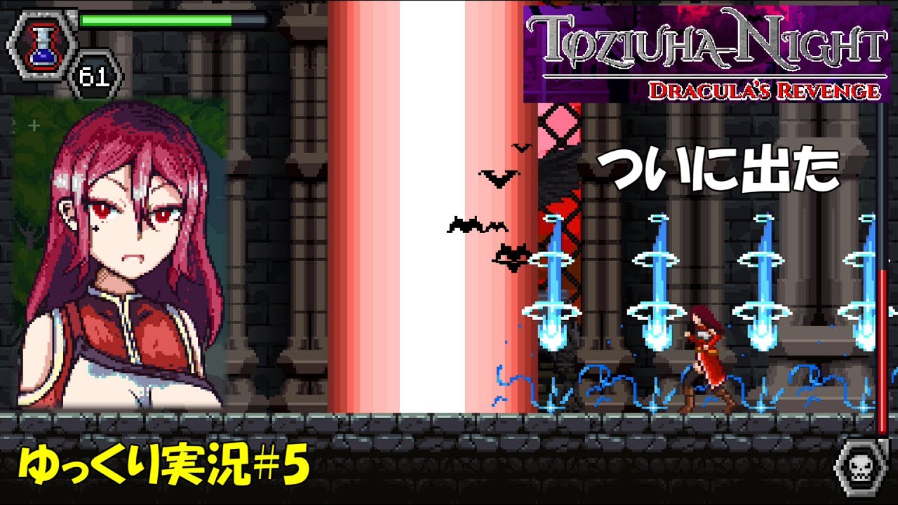Tojiuwa Knight] #5 