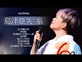 島津亜矢 糸 8 Songs