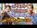 Mehran Ali Qadri Faizan Ali Qadri New Maifal Pak 2021 Mehran Ali Qadri Faizan Ali Qadri New Maifal Pak 2021