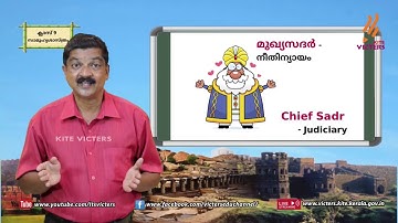 KITE VICTERS STD 09 Social Science Class 23 (First Bell-ഫസ്റ്റ് ബെല്‍)