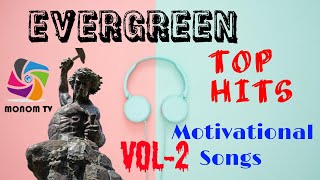 Telugu motivational Inspirational super 8 hit songs