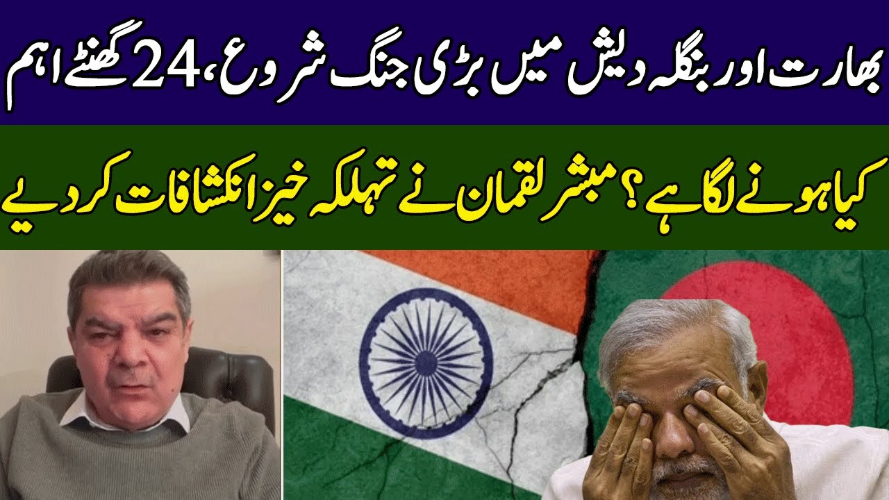 India vs Bangladesh | Big Conflict | Shocking Revelations | Khara Sach | 365 News | EG2W