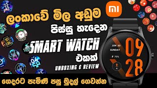 අඩුවට ගන්න පුළුවන් එකම Original Smart Watch එක | Mi | Haylou GS | Unboxing & Review | SL TEC MASTER