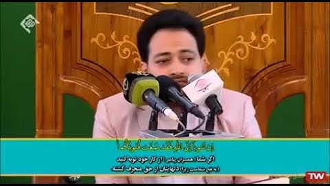 التحريم 1~5 والكوثر # 2022 # القارئ سعيد برويزي