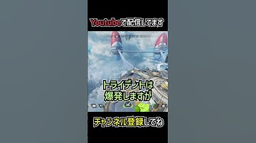 トライデントの豆知識･裏技を解説 | apexlegends #shorts