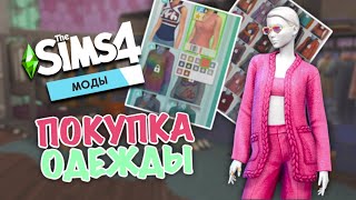 The Sims 4 // Мод для любителей реализма// Переработка секонд-хенда