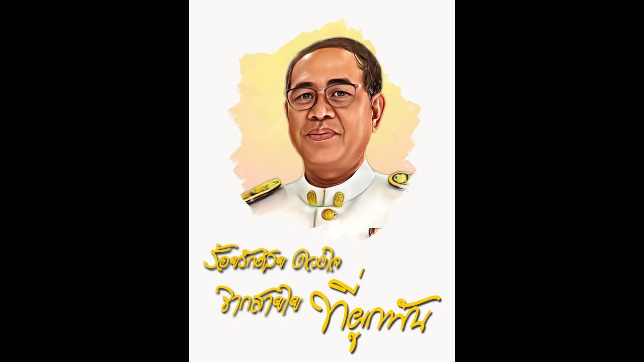 งานเกษียณอายุราชการ ครูเสนอเจริญธรรม