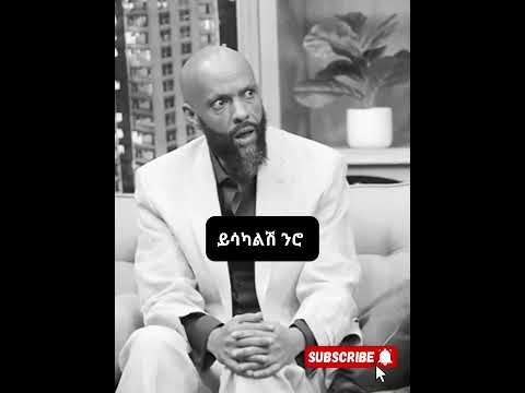Abdu Kiar On Seifu Show Selam Yhunlsh Lyrics Ethiopianmusic 90smusic Abdukiar Lijmichael