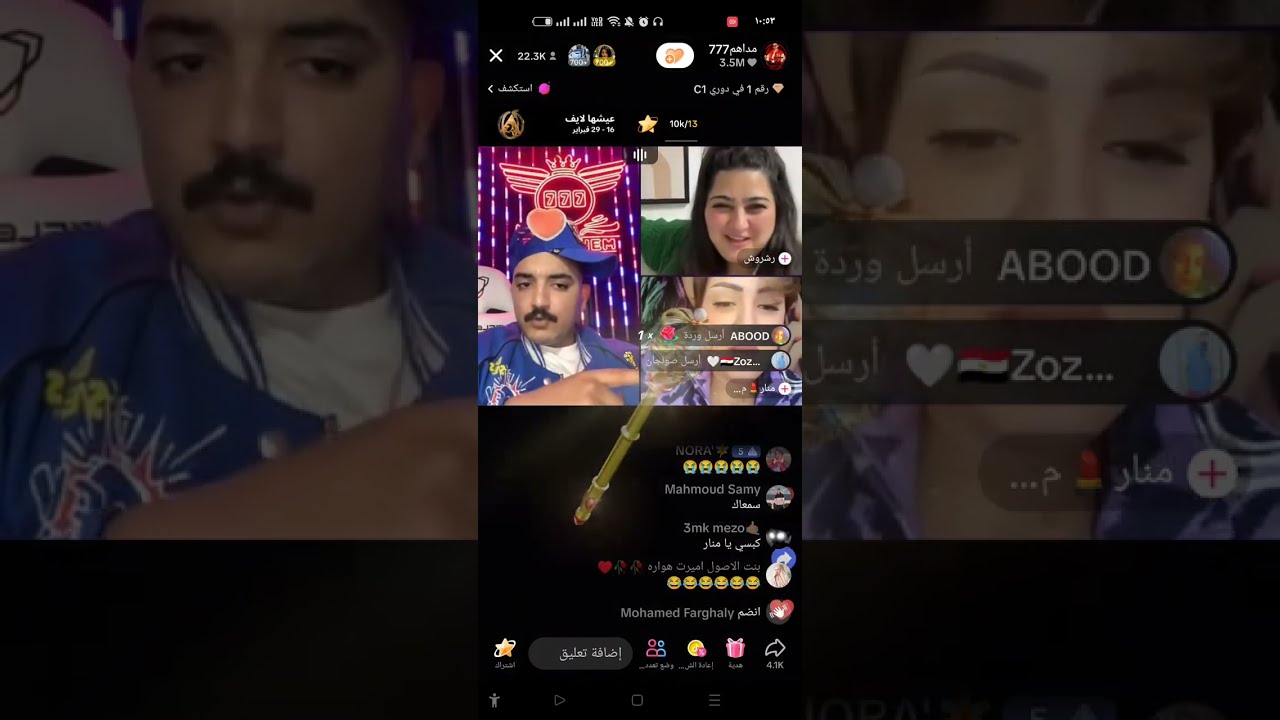 منار ومداهم بيحفلو ع بعض جابو ام العيد 😂🤣