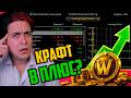 АЛХИМИЯ КАК ПОЛУЧИТЬ ЗОЛОТО.Гайд