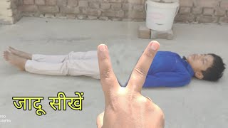 पेट काटने का जादू सीखे और रहस्य भी जाने Stomach Cutting magic trick revealed: in Hindi