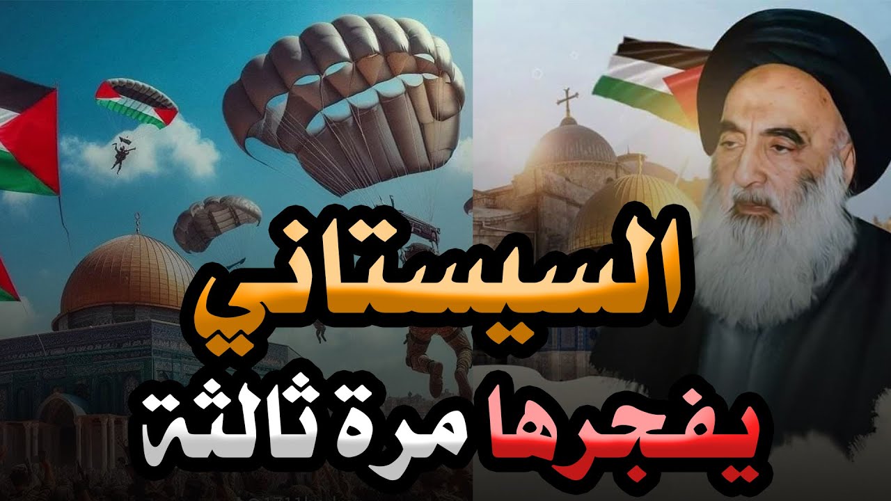 ⁣ماذا فعلتم بأنفسكم وبعوائلكم يا #فلسطين شاهد للنهاية