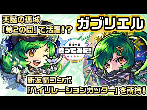 モンスト ガブリエルベッドホン おまけ付き モンスト ガブリエルベッドホン おまけ付き - メルカリ