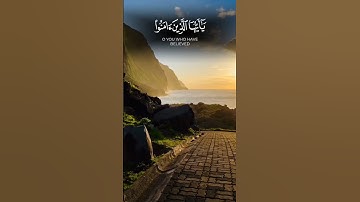 إن الله وملائكته يصلون على النبي ||سعد-أزويت || سورة الأحزاب || #قرآن #تلاوات