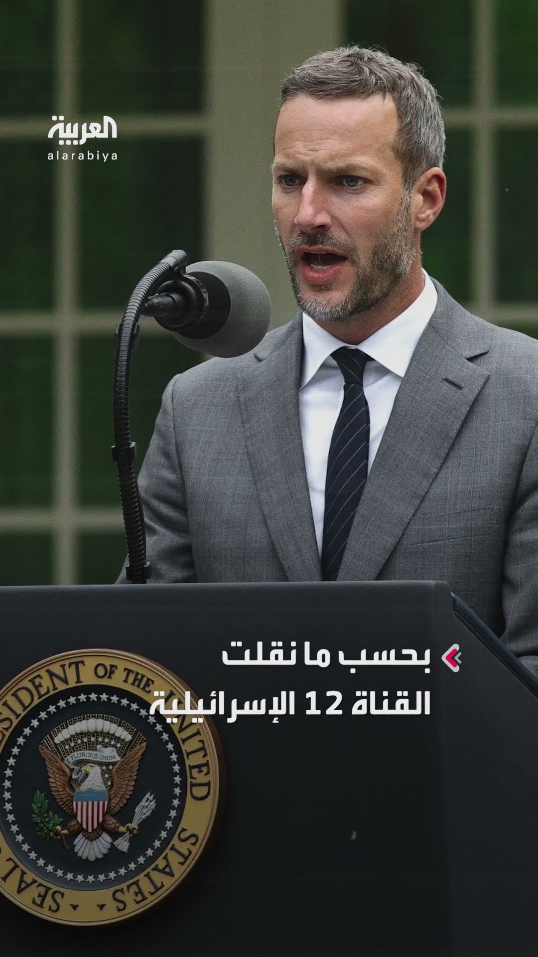 آدم بولر يطالب مصر والأردن بتقديم حلول بديلة بعد رفضهما مقترح ترمب