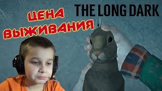 The Long Dark Прохождение №2