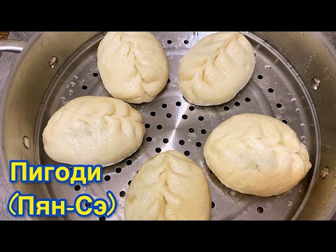 ПЯН-СЭ ПИГОДИ казакша рецепт. ЕҢ ДӘМДІ ПИГОДИ Қазақша. Корейские ПИГОДИ на пару с капустой и мясом