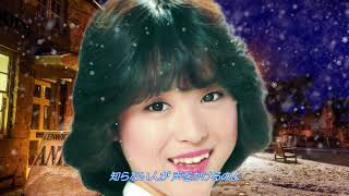 Video thumbnail of "松田聖子　真冬の恋人たち"