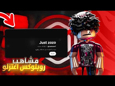 مشاهير روبلوكس اختفوا لأسباب صادمه 😨😨!