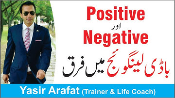 Difference Between Positive & Negative Body Language? | Body Language | By Yasir Arafat | Trainer