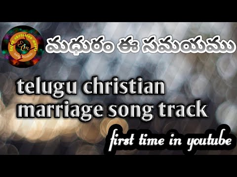 Madhuram e shubha samayam  telugu christian marriage song track      ecm