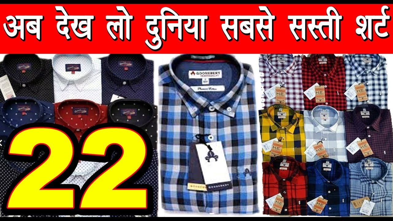 Shirts manufacturer | shirt wholesale market | cheapest shirt | branded ...