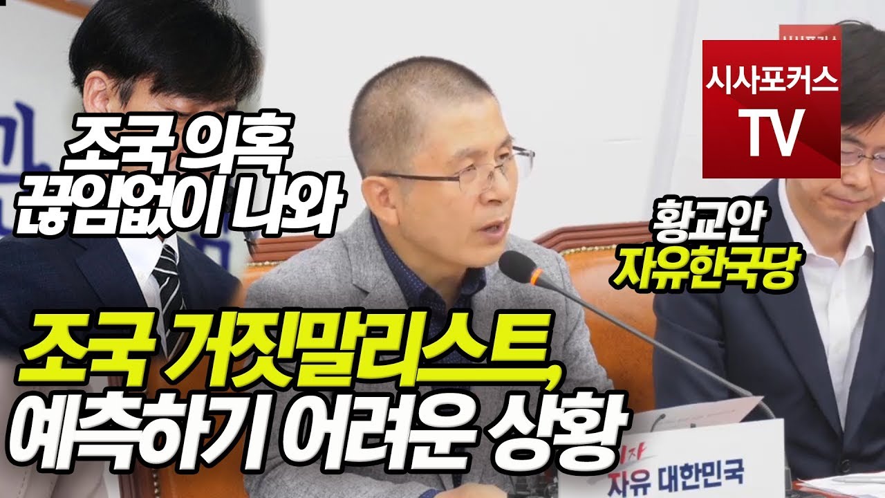 황교안 근황 황교안,