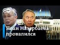 Почему транзит Назарбаева провалился, или Казахстан через месяц после массовых протестов