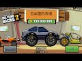 Hill Climb Racing 2 - NEw! 日本国内市場!! Car Gameplay