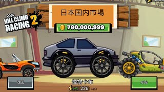 Hill Climb Racing 2 - NEw! 日本国内市場!! Car Gameplay