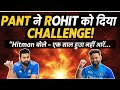 Rishabh Pant issues open challenge to Rohit Sharma | Rohit vs Pant 2025 Clash!