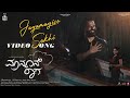 Monsoon raaga  jagamagiso sakhi  dhananjaya  rachita ram  s ravindranath  j anoop seelin