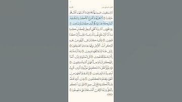 سوره الانبياء القارئ ماجد العقل من الأحمر حتى الأزرق
