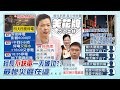 【每日必看】又破功了! 四天四度停電 經濟部長的掛保證呢?｜大停電無法注水!牛蛙集體死亡 慘虧150萬元!@中天新聞 20220306