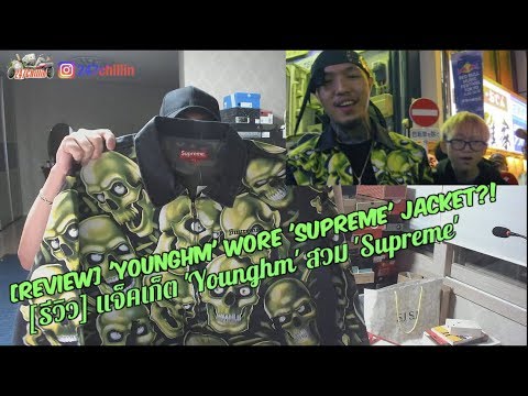 supreme skull pile jacket