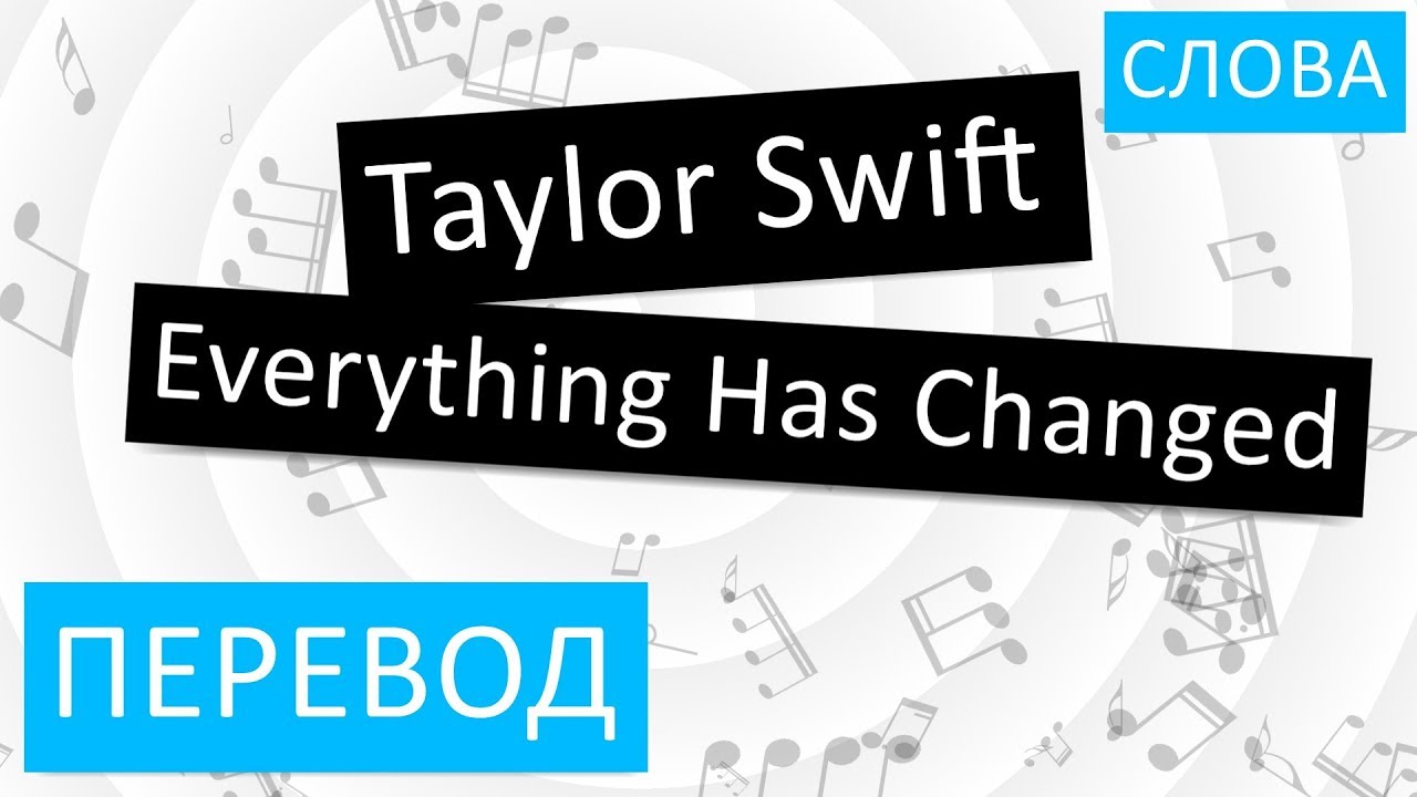 Everything русский язык. Change перевод. Everything перевод на русский. Change перевод на русский. Translate Taylor.