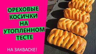 видео: СУМАСШЕДШИЙ РЕЦЕПТ! Топим тесто, чтобы испечь ШЕДЕВР! картинка: СУМАСШЕДШИЙ РЕЦЕПТ! Топим тесто, чтобы испечь ШЕДЕВР!